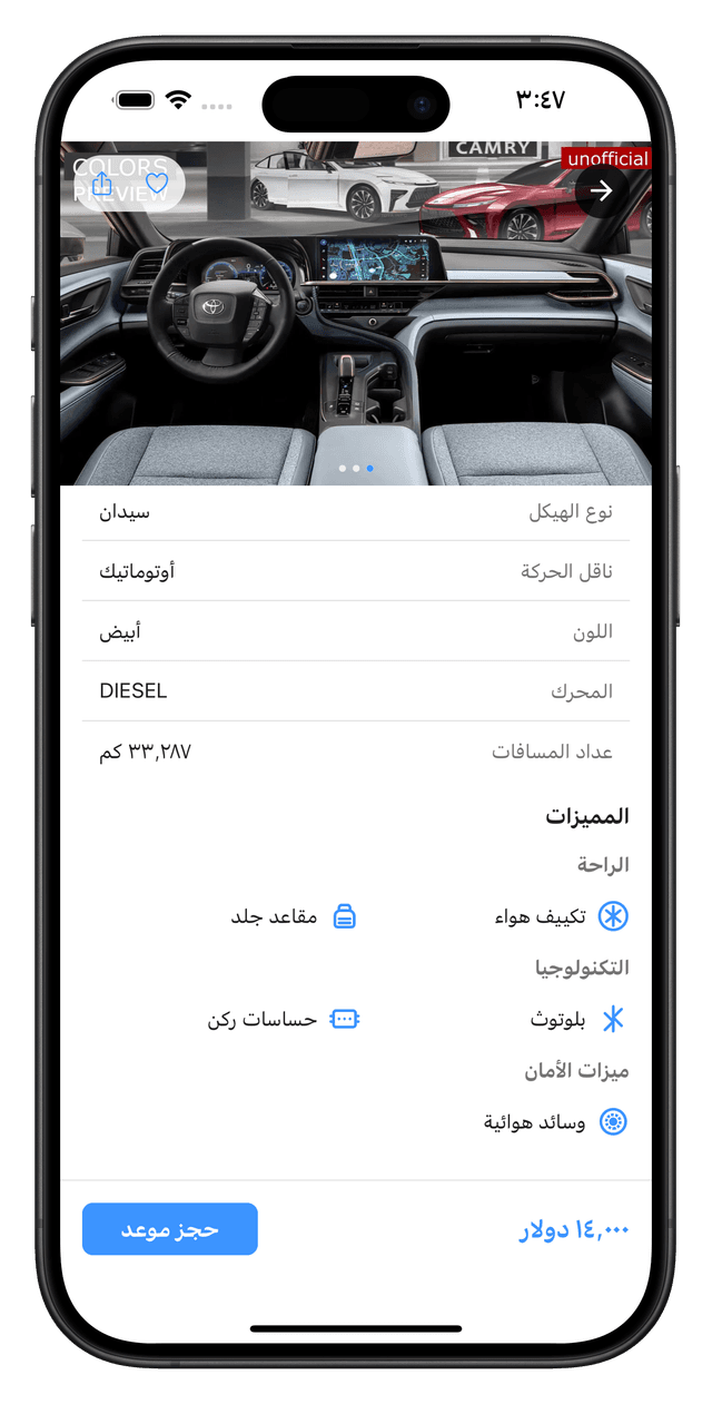 Car Details
