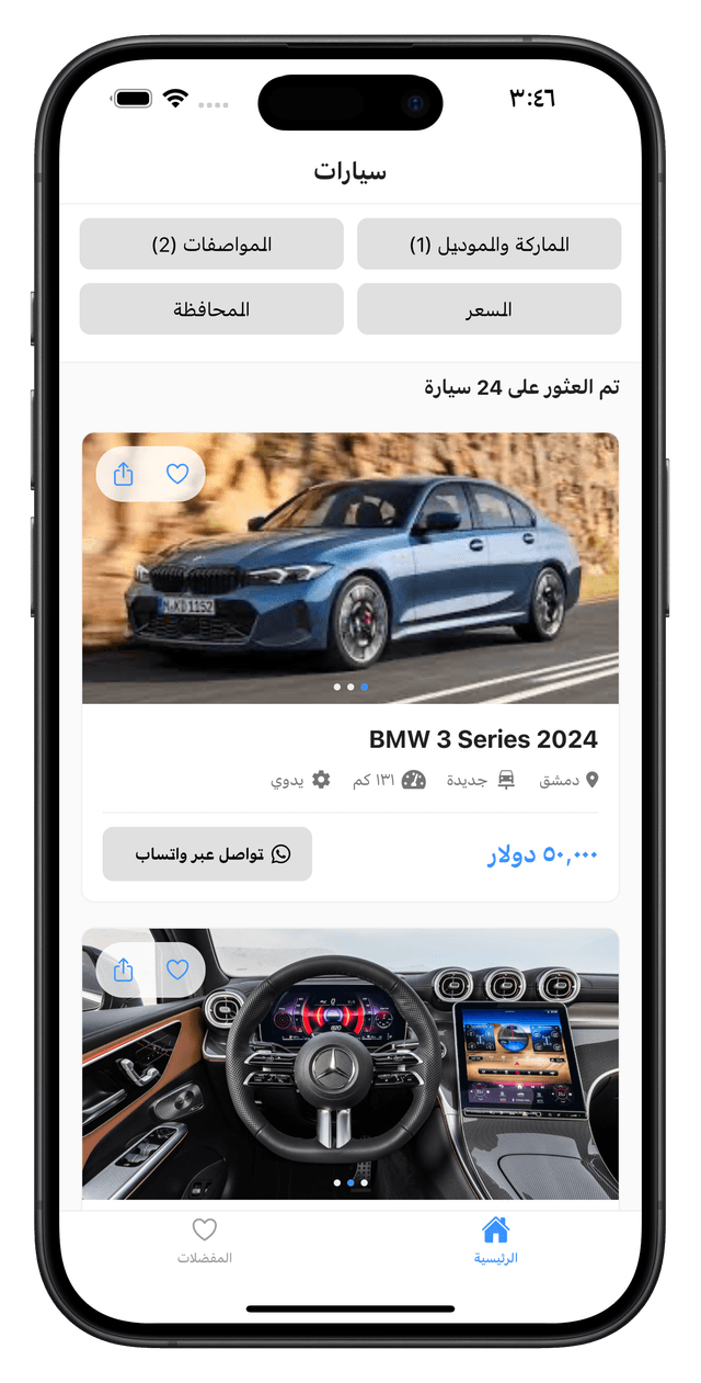 Cars List