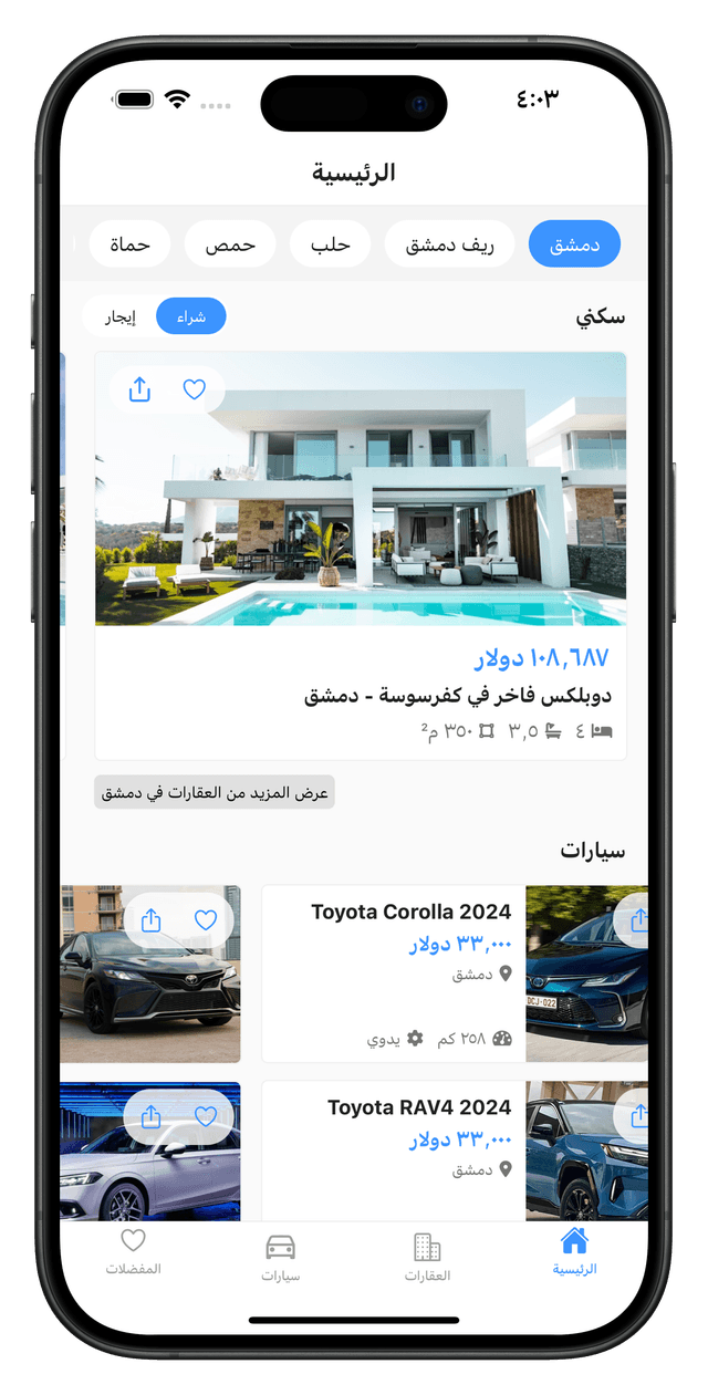 Meftah App Homepage