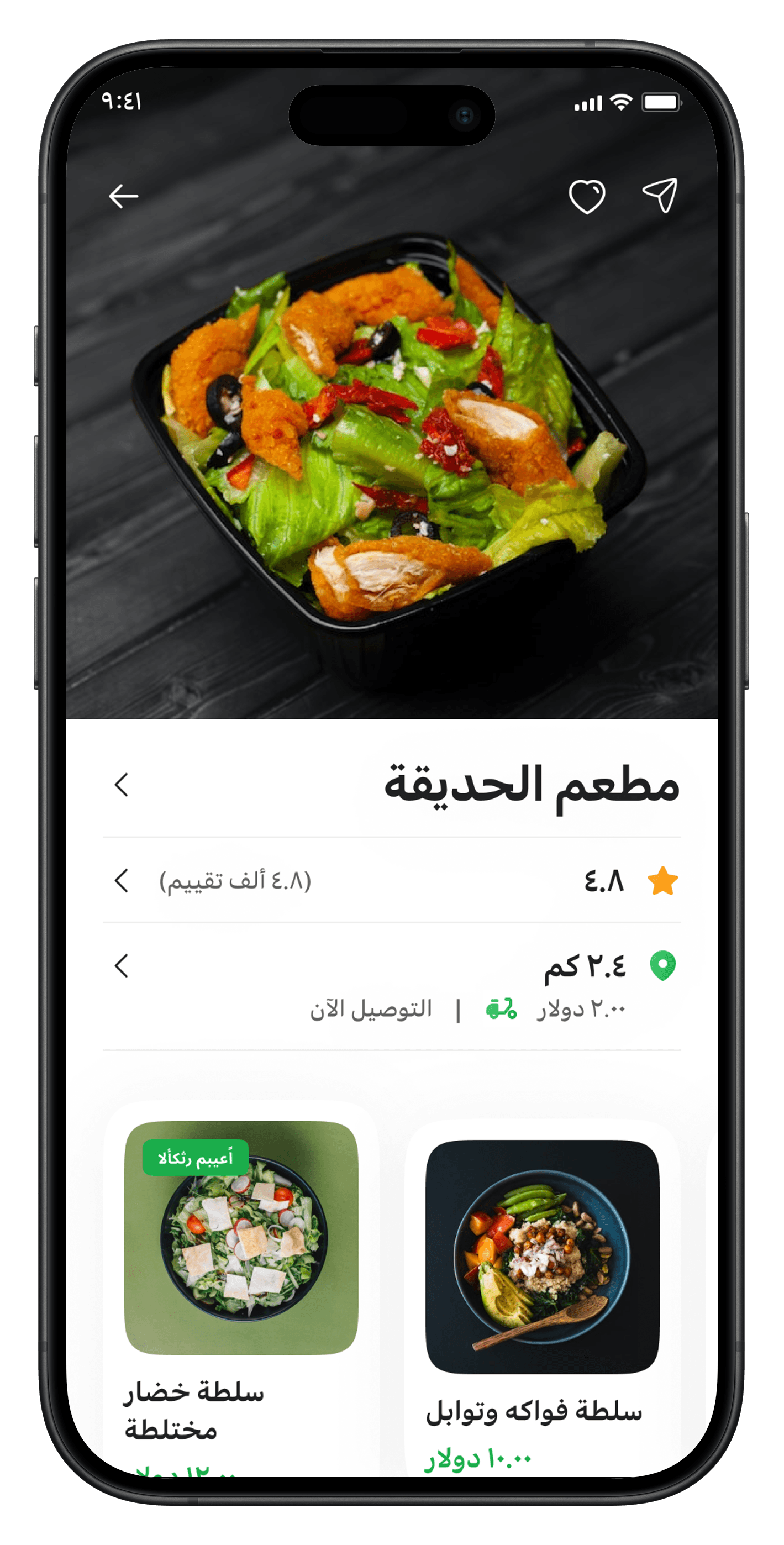 Food Menu